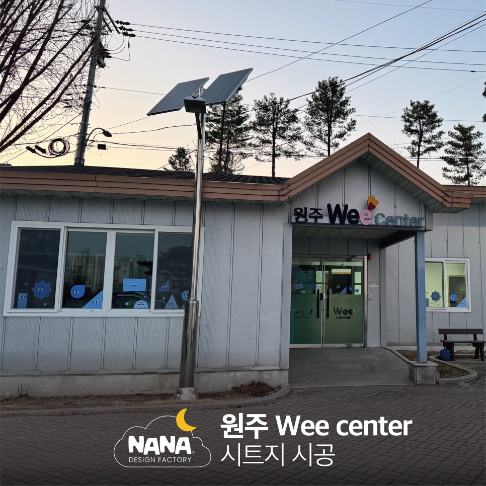 원주 Wee Center시트지 포맥스 제작