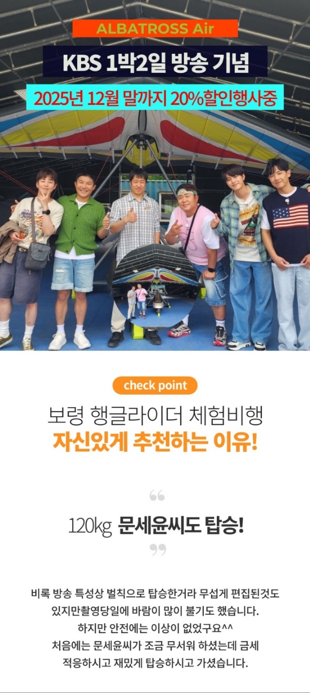 알바트로스항공 이미지