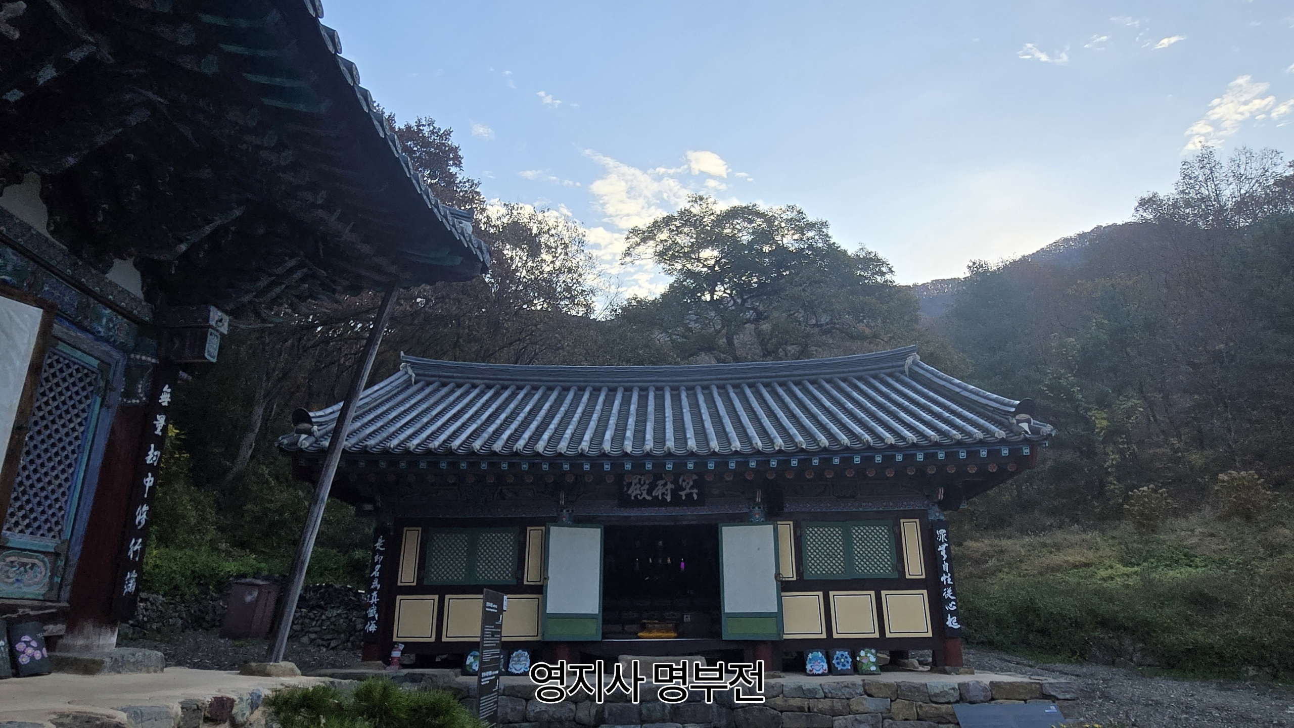 영지사 이미지