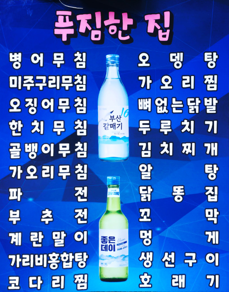 메뉴판 안내