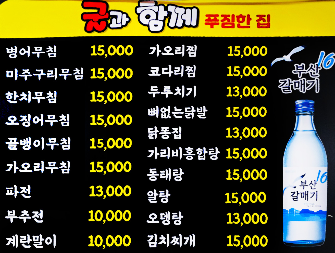 메뉴판