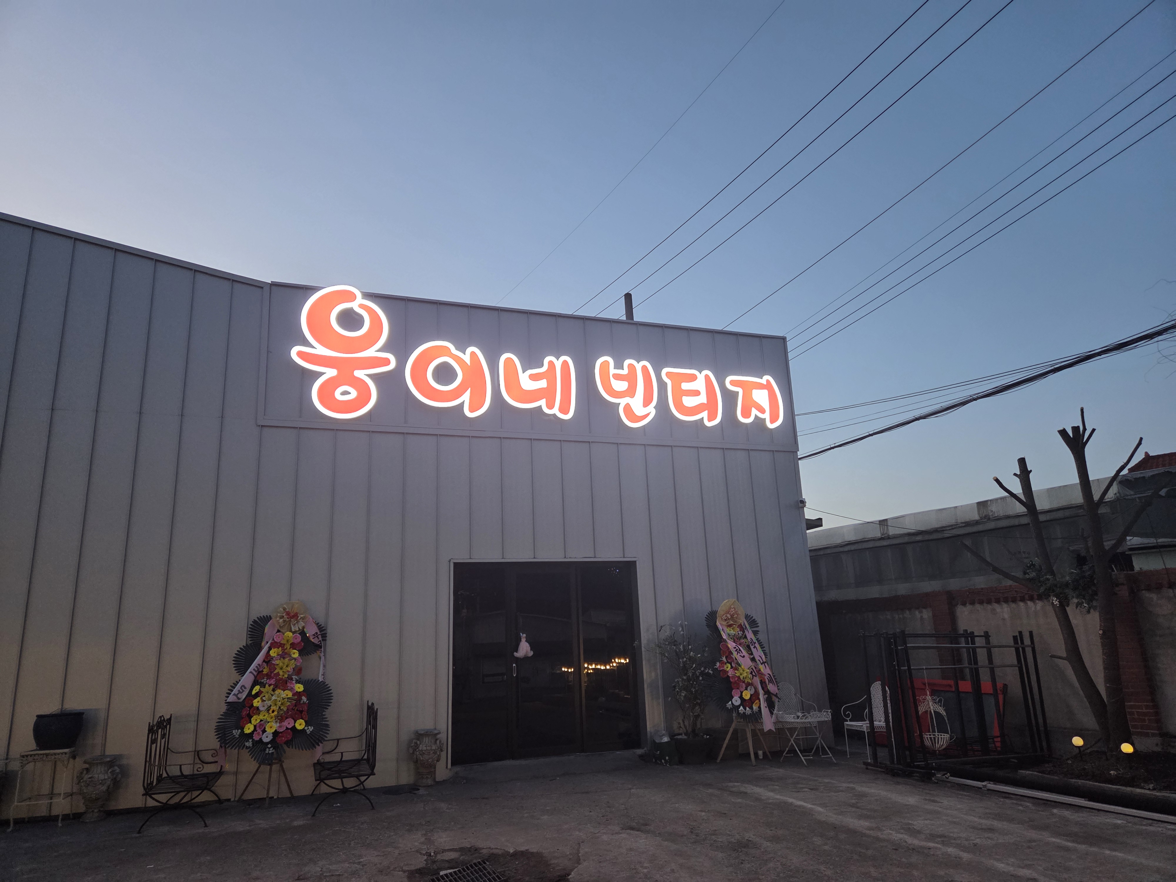 웅이네빈티지구제 이미지