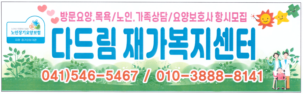 상담 문의 환영