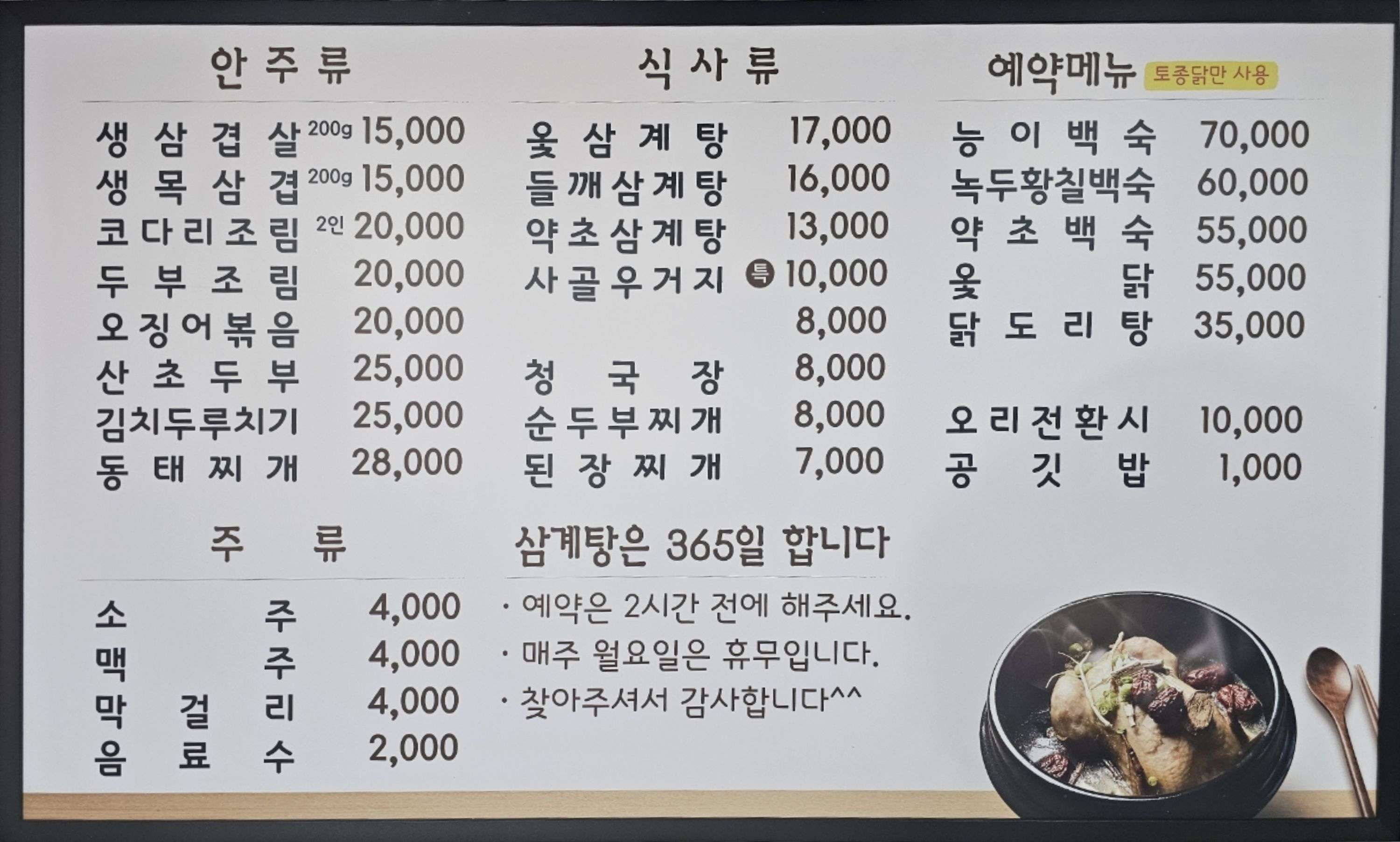 메뉴판