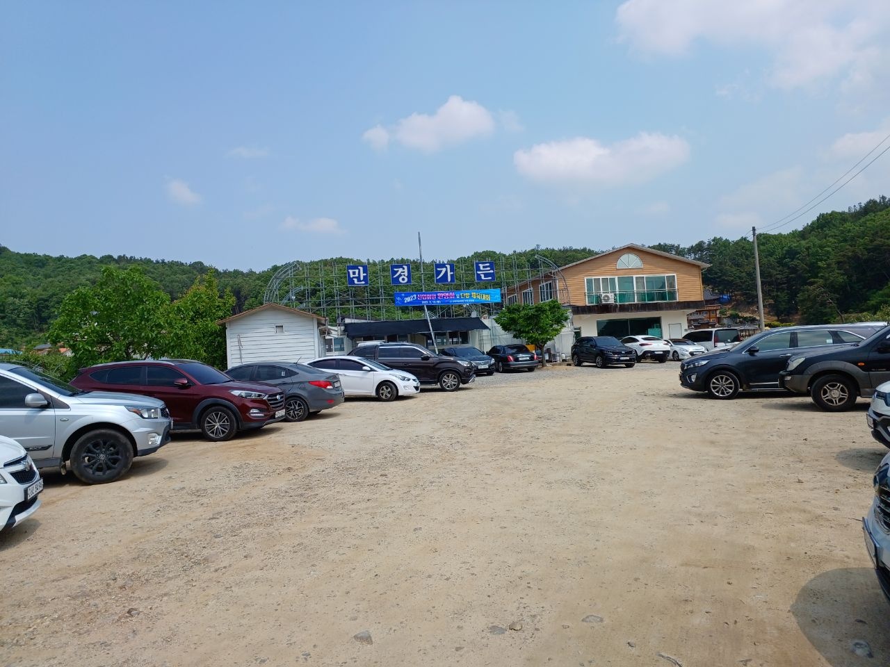 만경가든 이미지