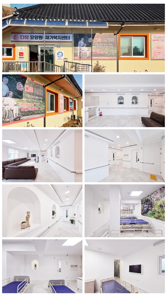 다유재가복지센터/다유요양원 이미지
