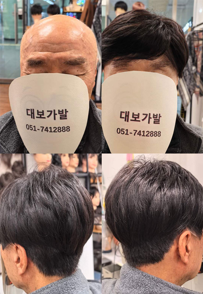남성 통가발 스타일링