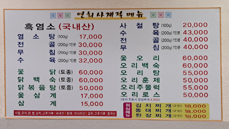 연희사계절 이미지