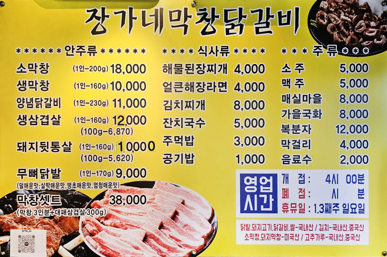 메뉴판