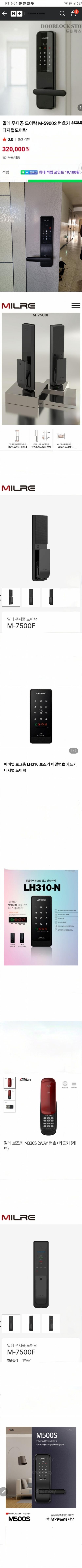 각종 열쇠/디지털키/도장 