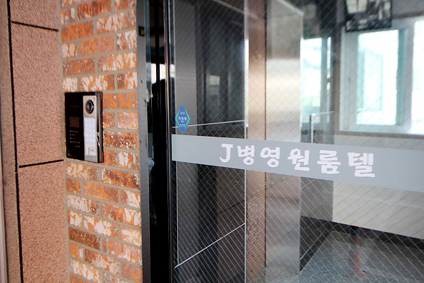 병영신축고시텔ㆍ정문