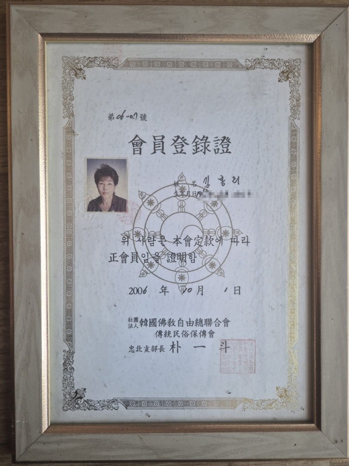 천지암여법사 이미지