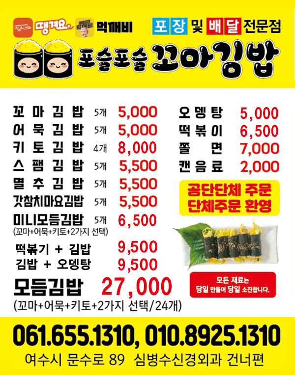 메뉴판
