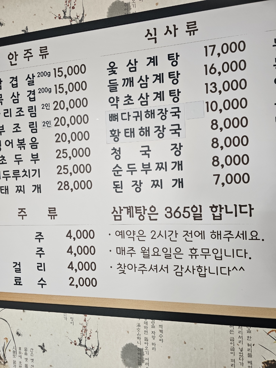 메뉴판