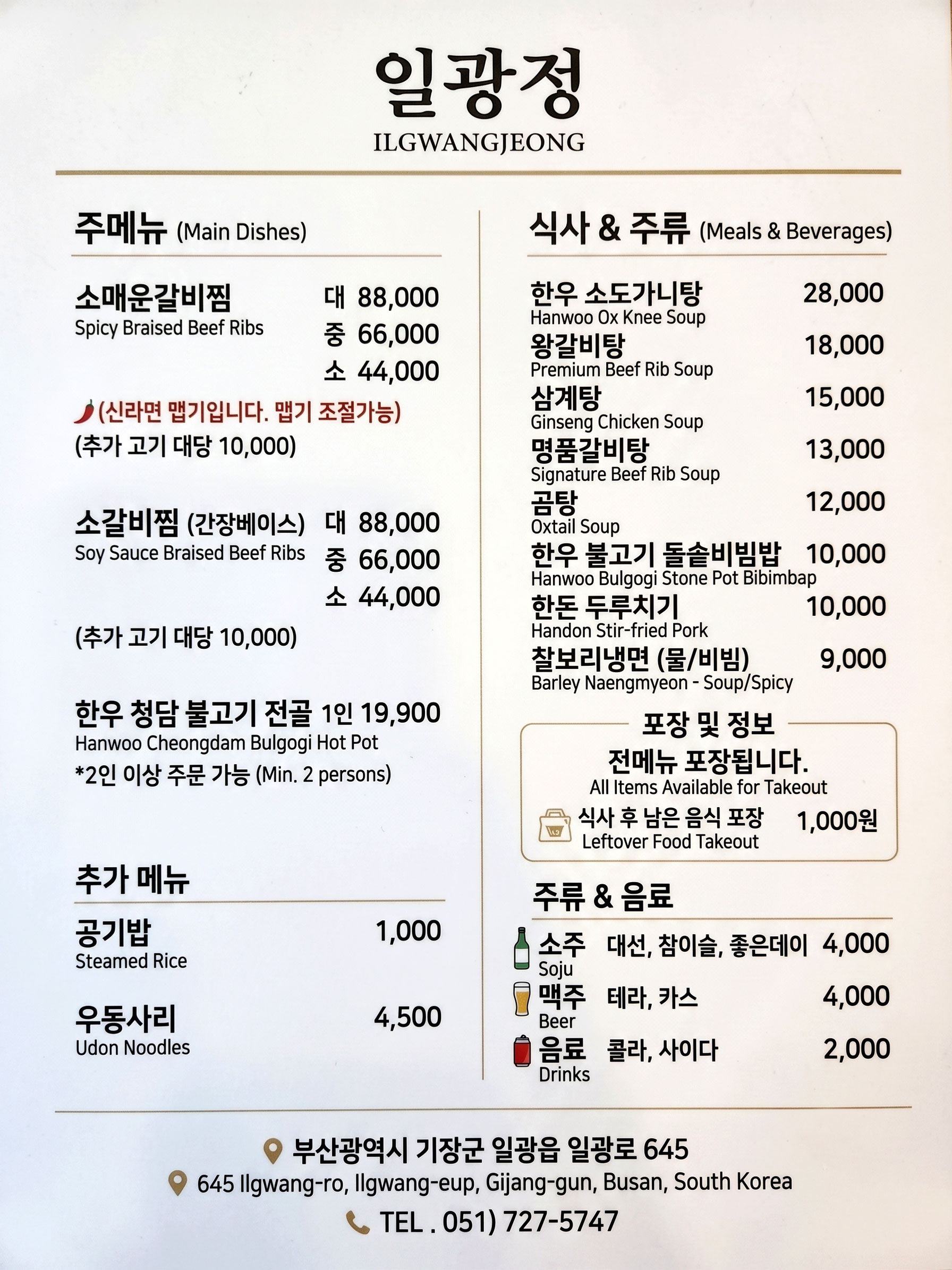메뉴판